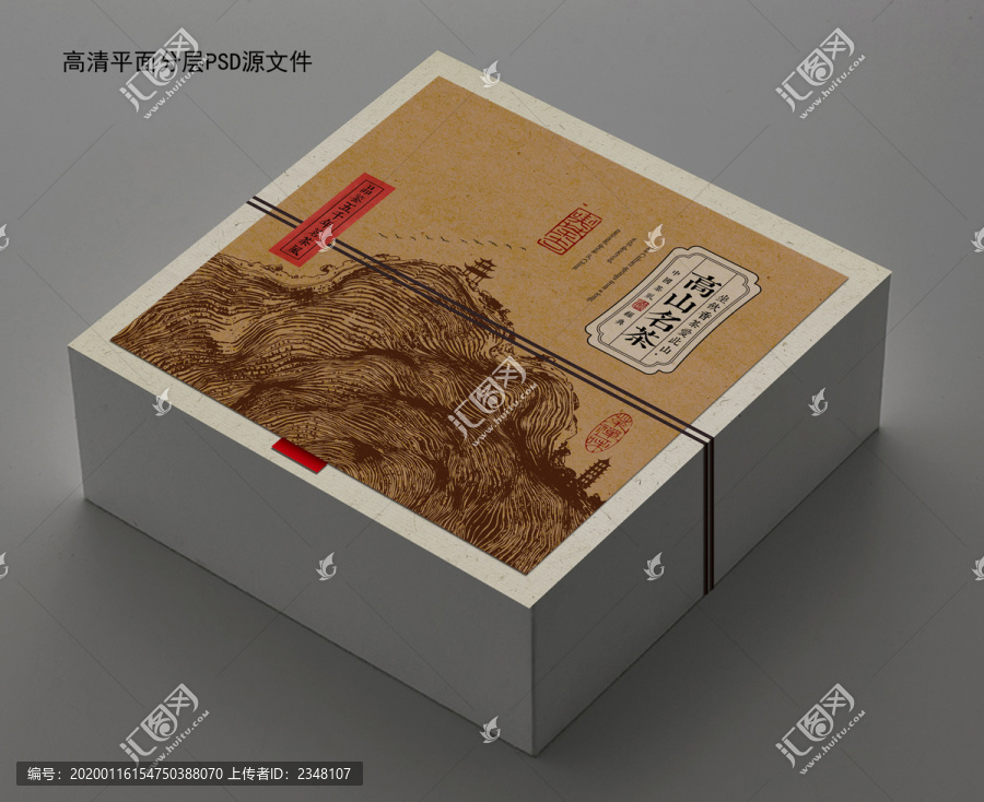 高山茶通用礼盒包装