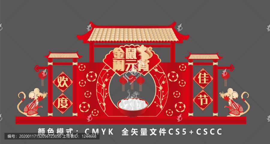 元宵節(jié)門頭