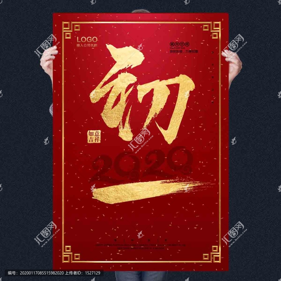 初一