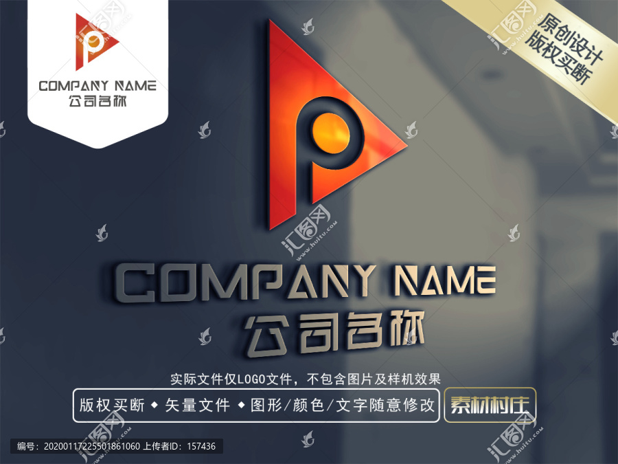 p字母LOGO