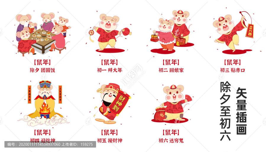 年俗七天插畫系列