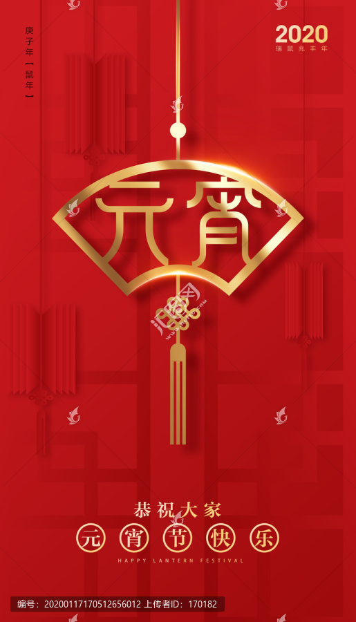 元宵節(jié)