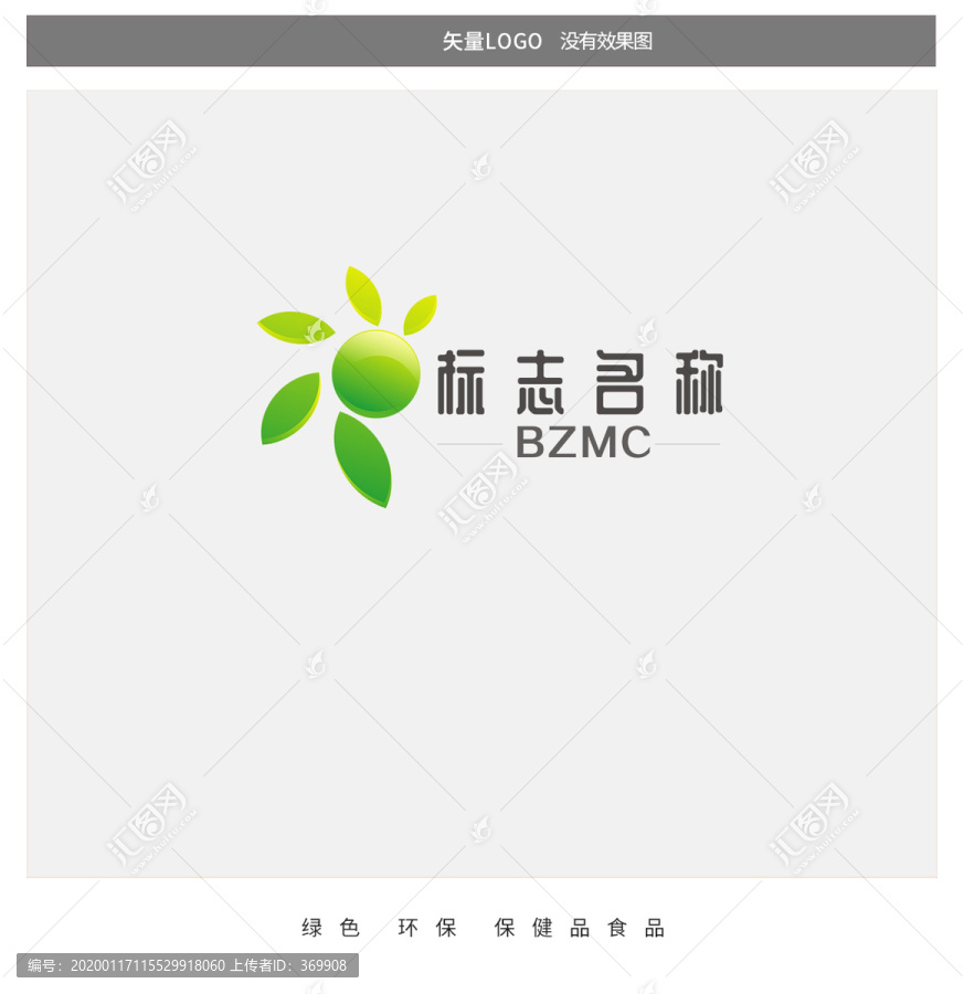 保健品logo