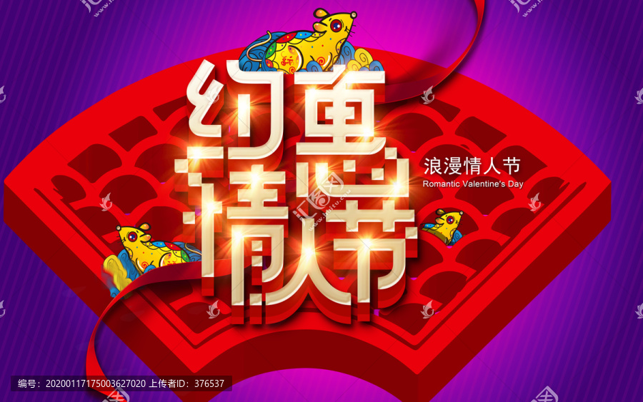 情人節(jié)