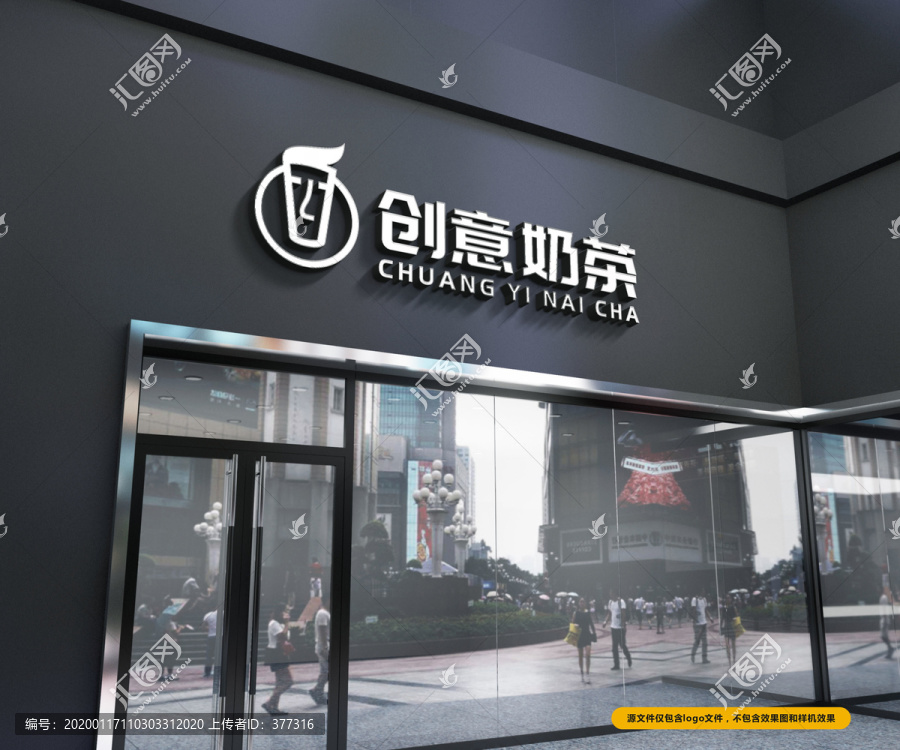創(chuàng)意奶茶logo