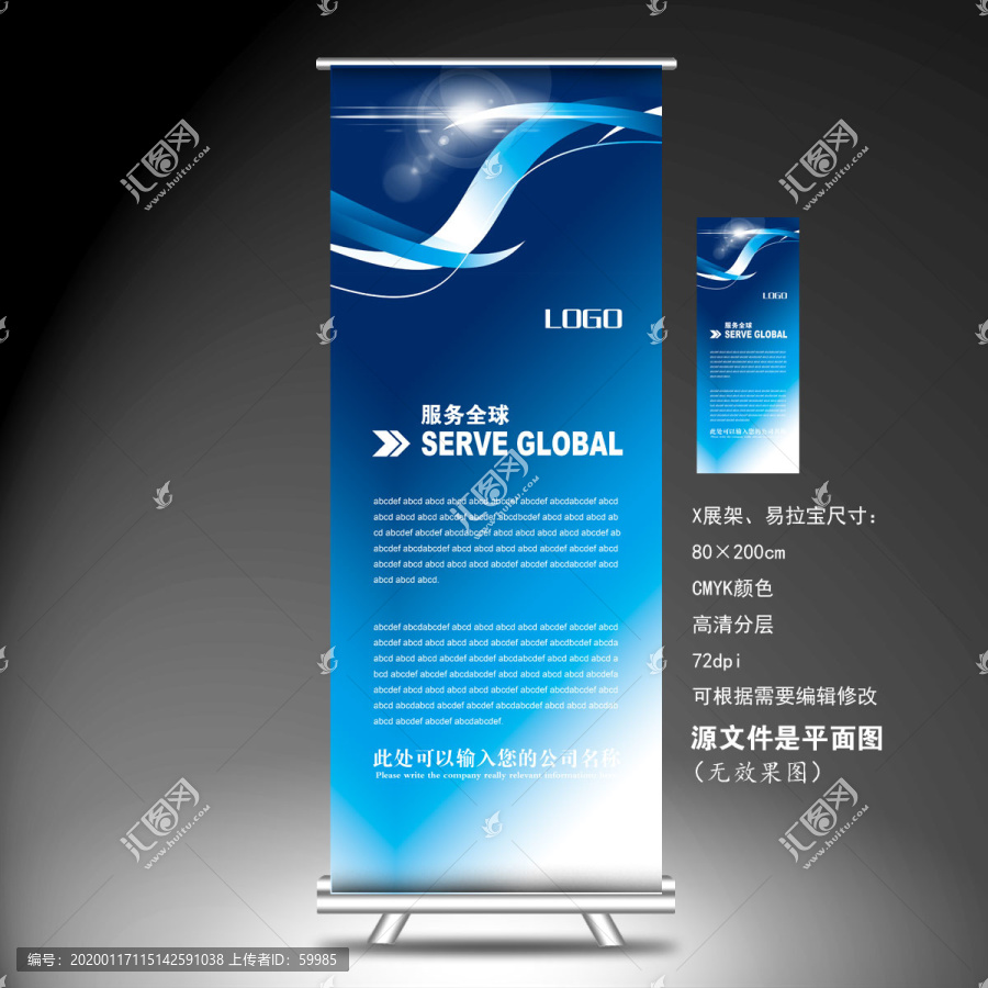 科技展架