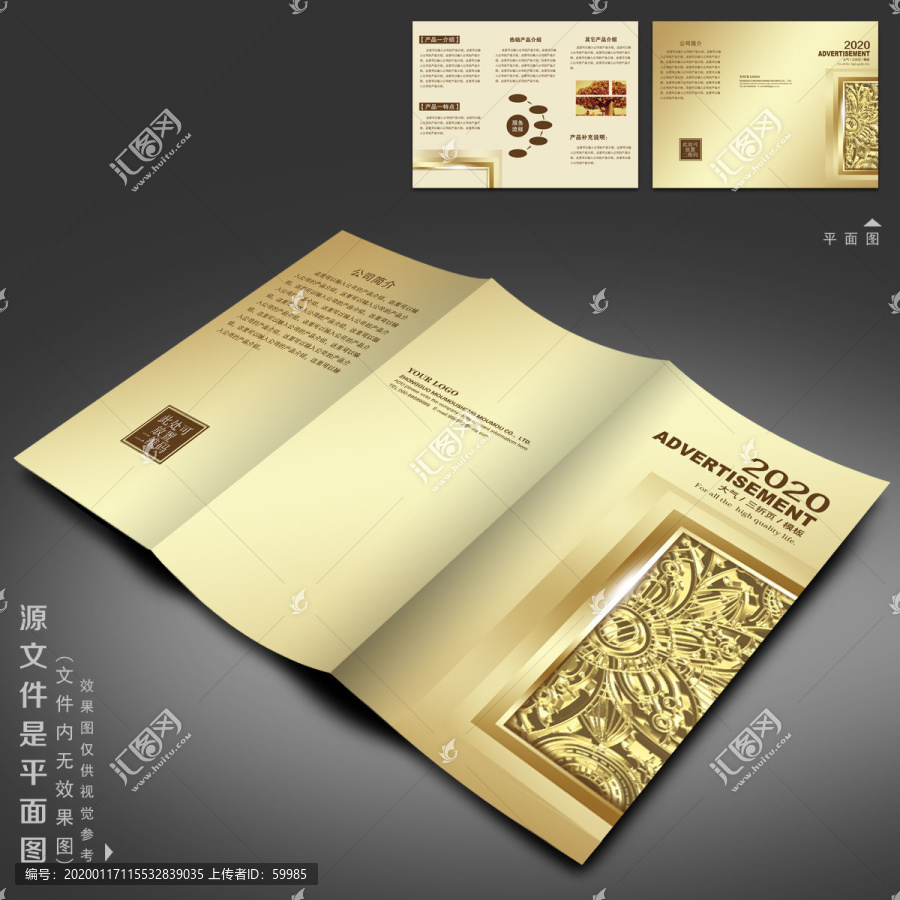 廣告公司折頁(yè)