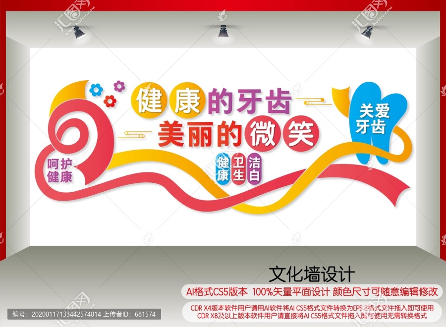 關(guān)愛牙齒健康