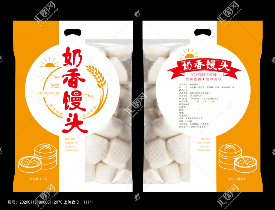 奶香饅頭包裝設(shè)計