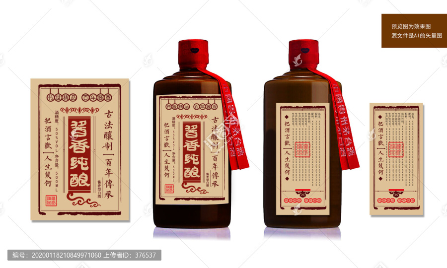 酒標設(shè)計