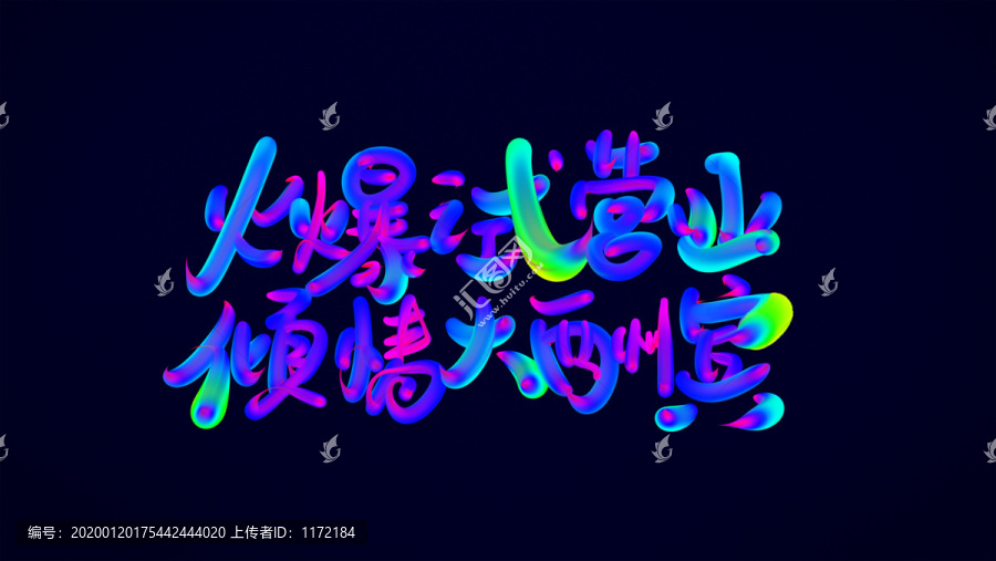 試營業(yè)