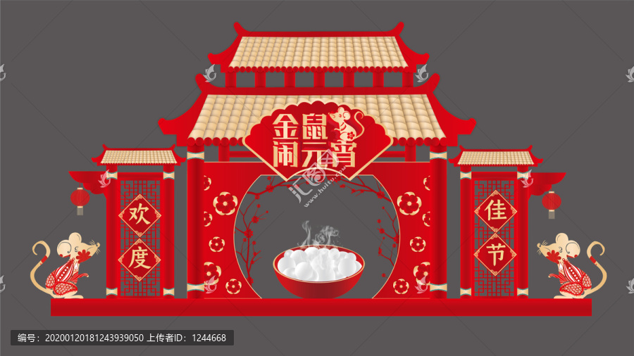元宵節(jié)門頭