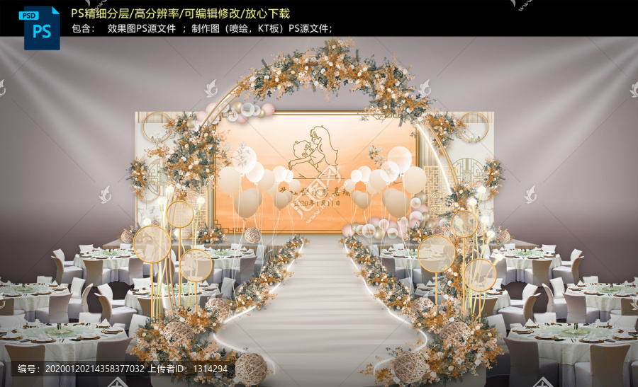 新中式儀式區(qū)