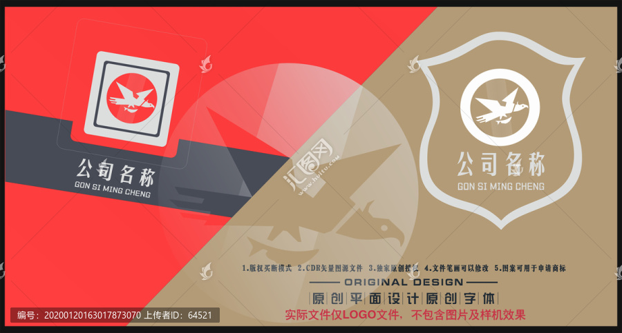 雄鷹撲魚圖標(biāo)LOGO