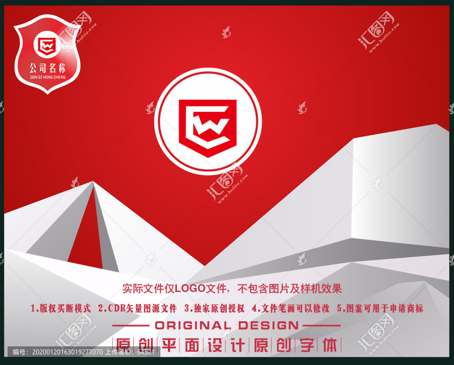 W字母圖標LOGO