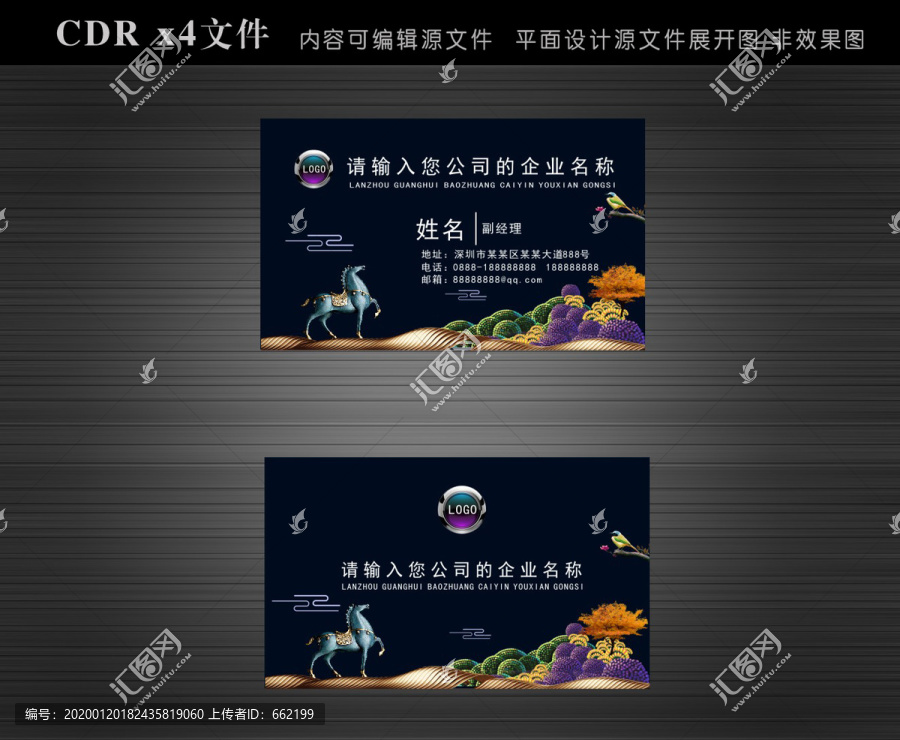 名片設(shè)計