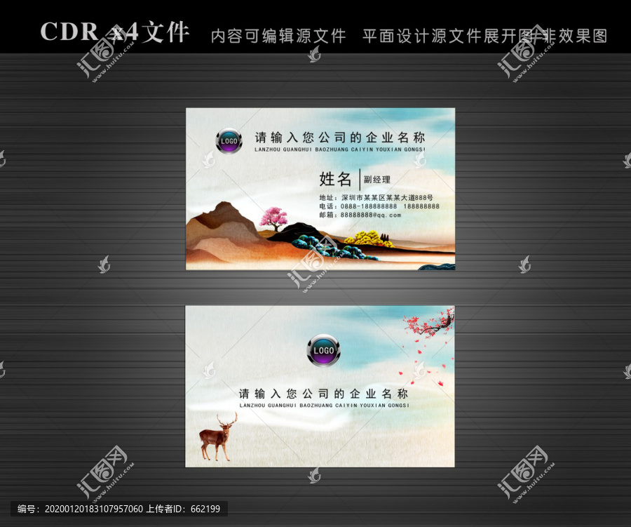 藝術名片