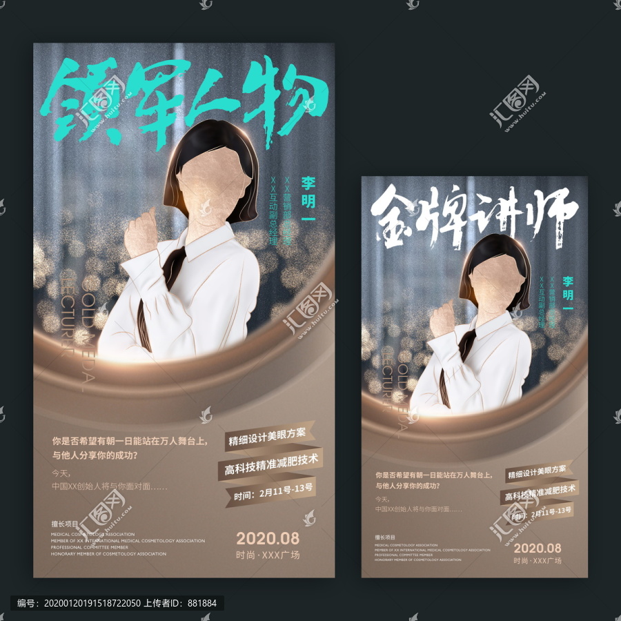 人物介紹