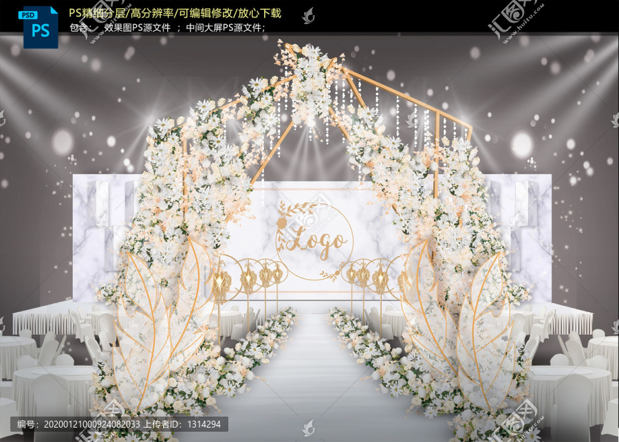大理石婚禮儀式區(qū)