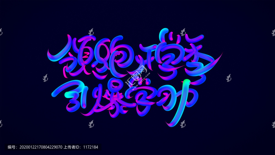 領(lǐng)跑新學(xué)期