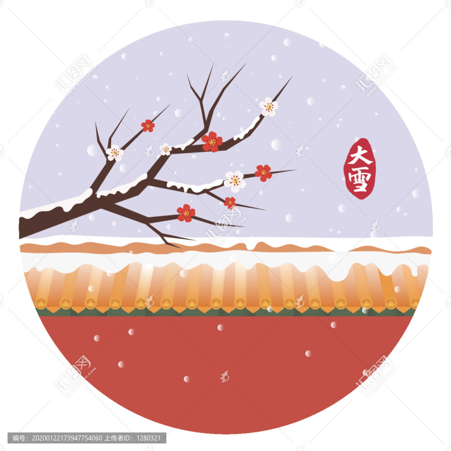 二十四節(jié)氣大雪節(jié)氣宮墻梅花圖