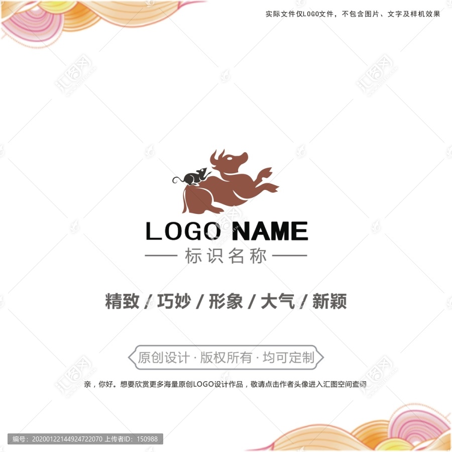 鼠你最牛logo