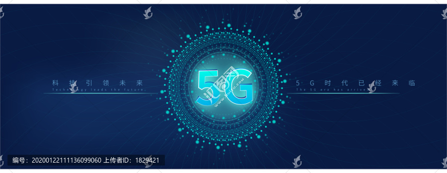 5G時(shí)代藍(lán)色科技海報(bào)設(shè)計(jì)