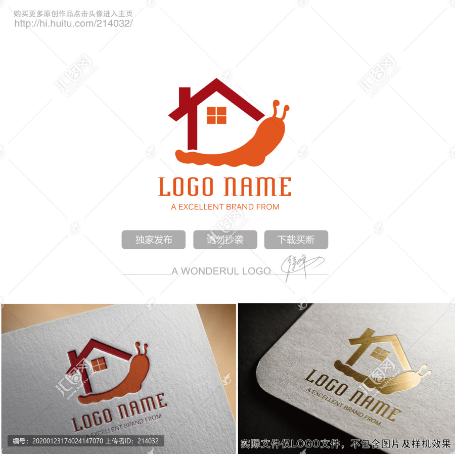 蝸牛房子logo