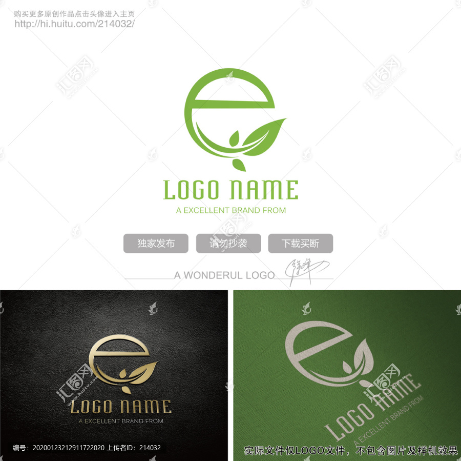 E字母葉子LOGO