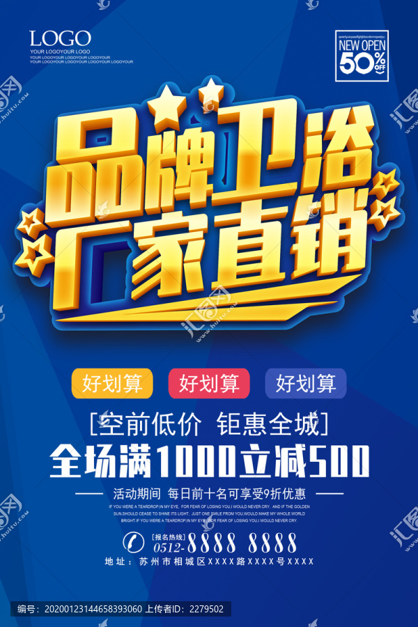 品牌衛浴