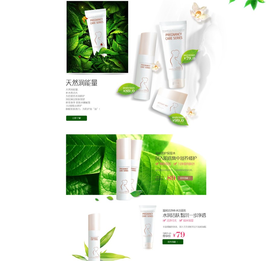 化妝品首頁