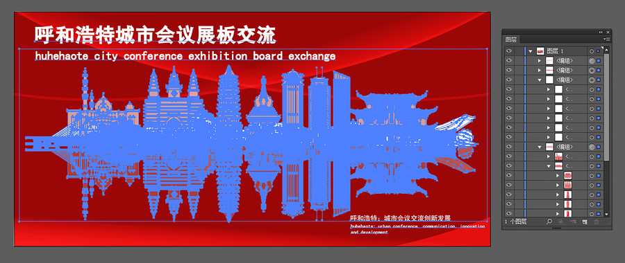 呼和浩特