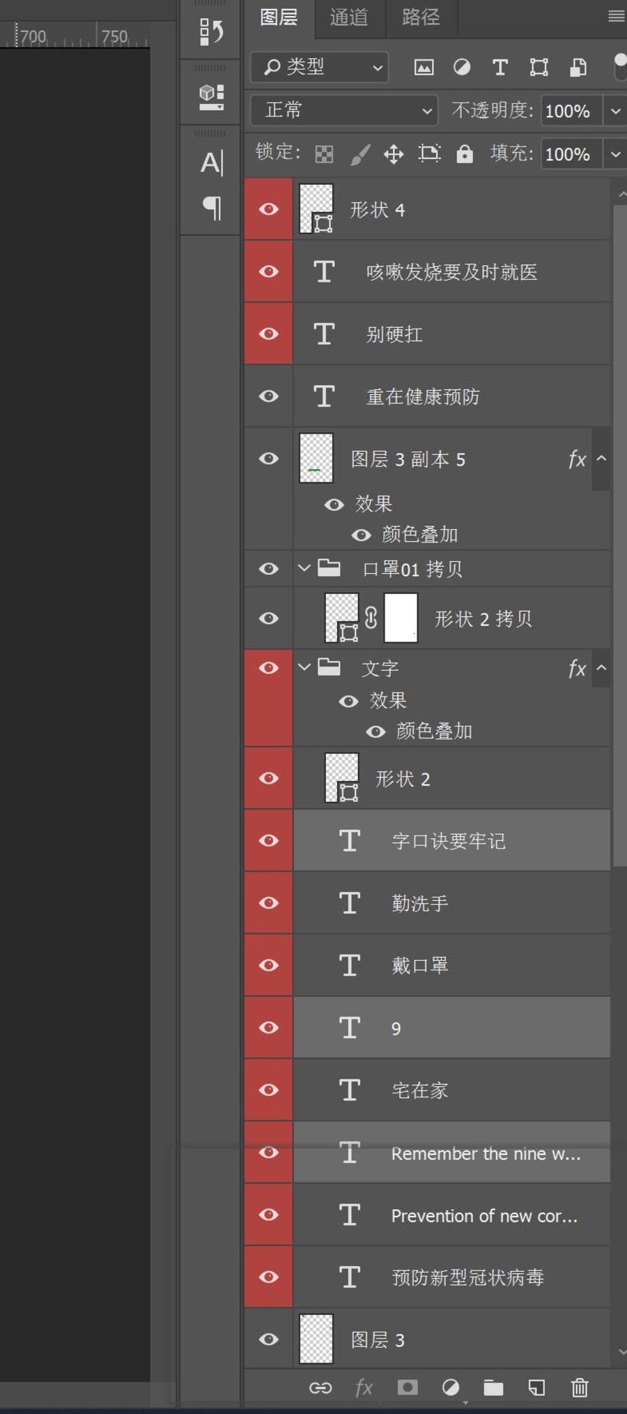 预防新型冠状病毒