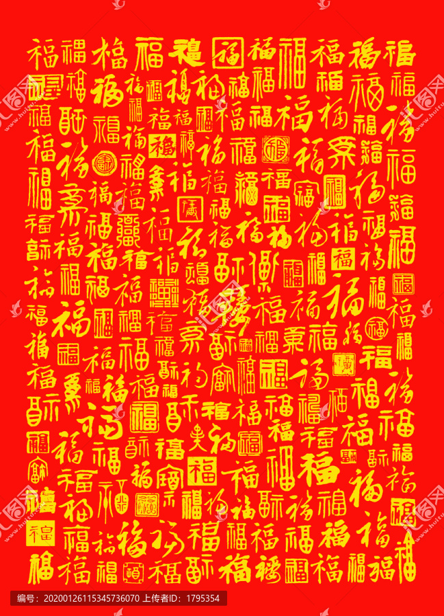 各种福字底纹背景