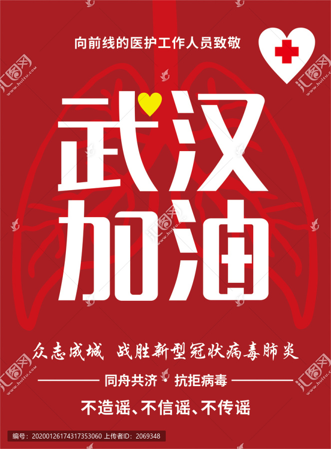 新型冠狀病毒肺炎