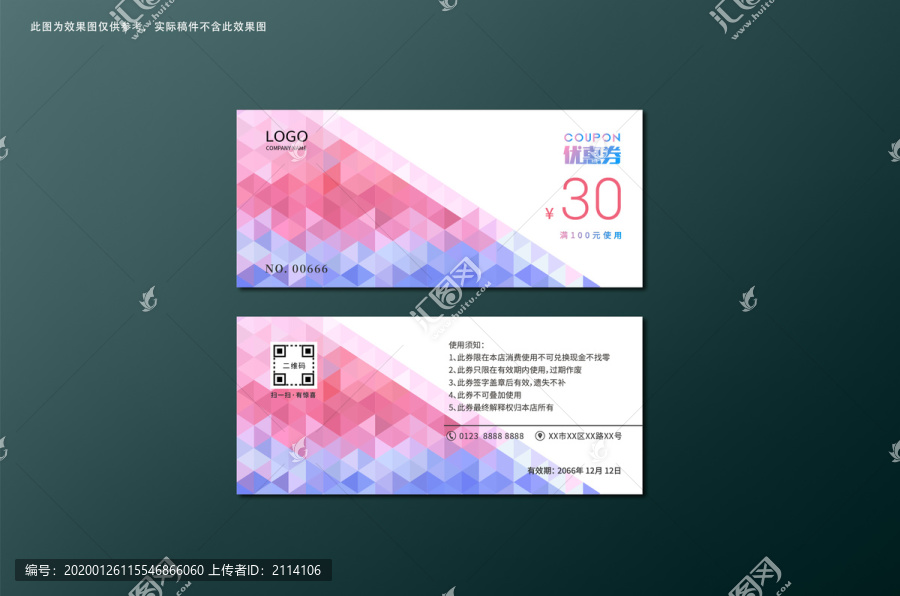 優(yōu)惠券