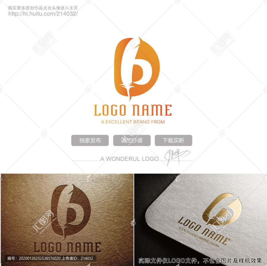 广告公司BD字母logo