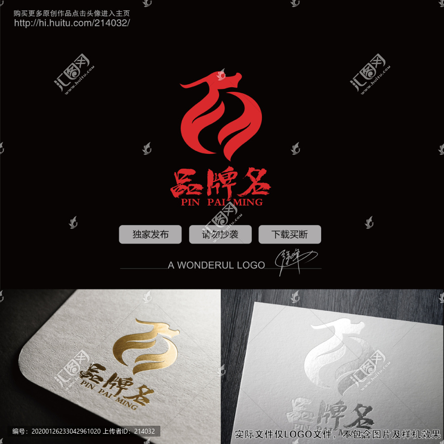 大氣龍形LOGO