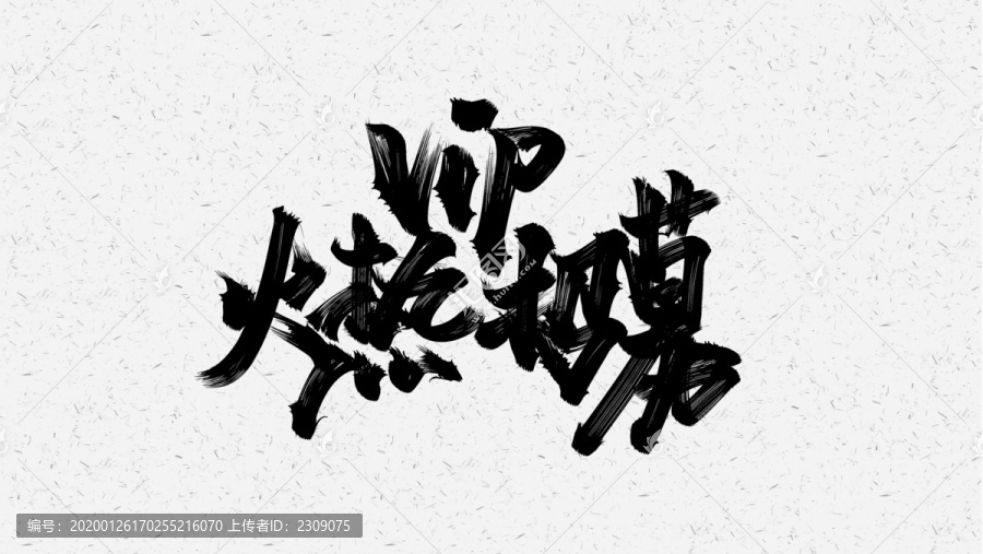 VIP招募