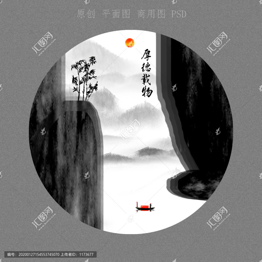 水墨山水畫