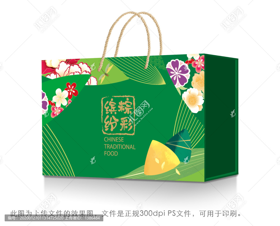 粽子包裝