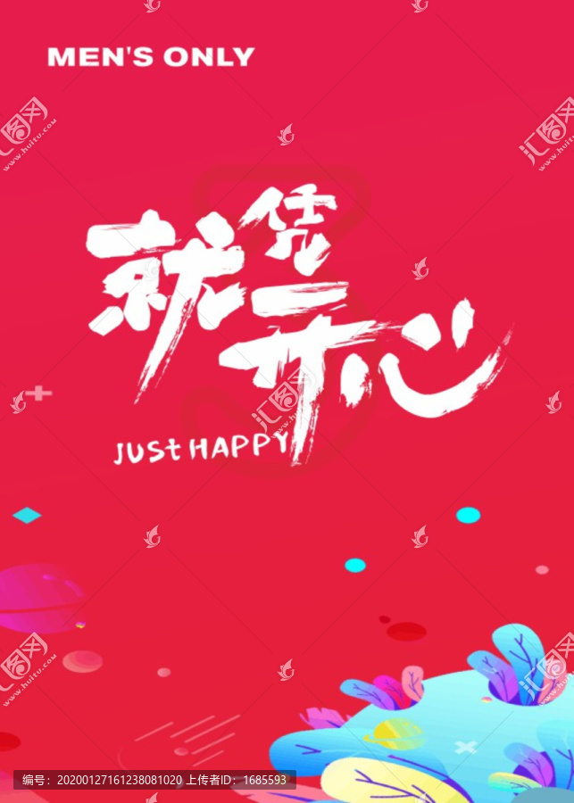 活動海報
