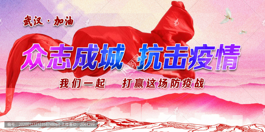 抗疫情公益海報(bào)