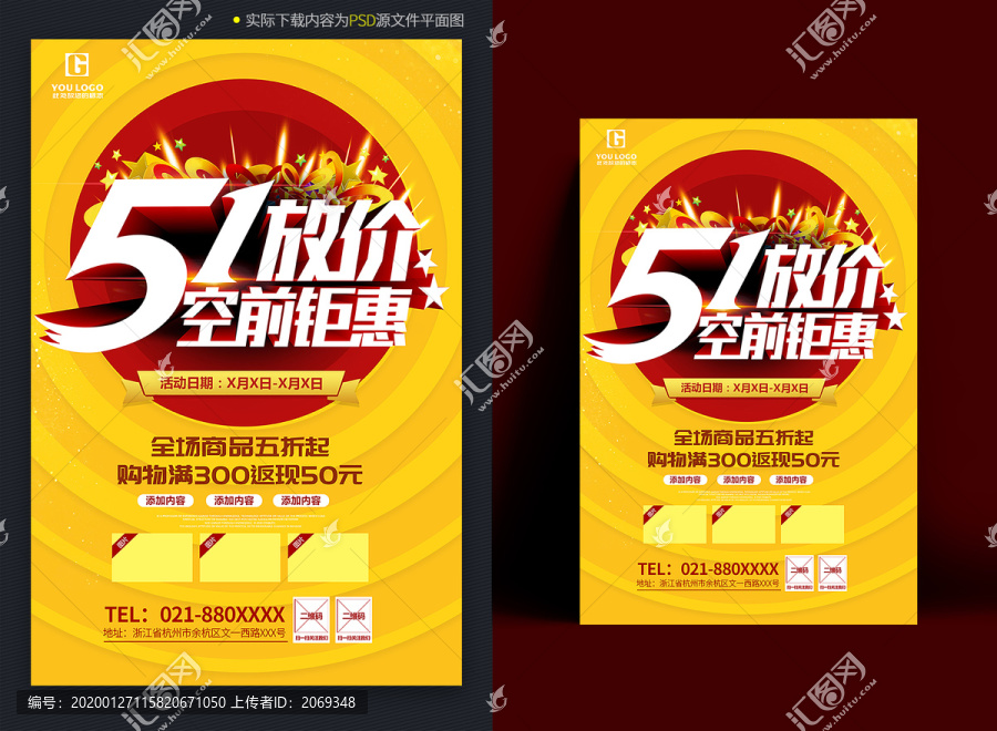 51放價