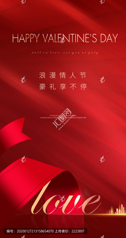 情人節(jié)