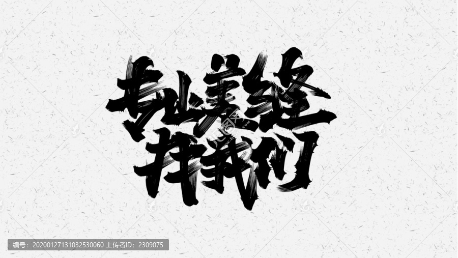 美縫海報