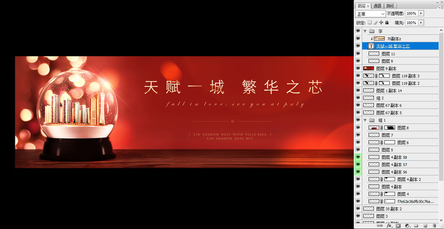 地產(chǎn)廣告