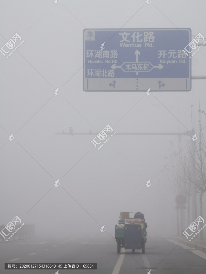 雾霾天气