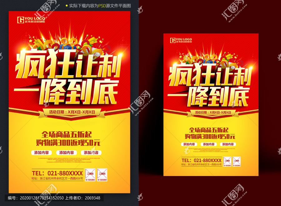 瘋狂讓利一降到底