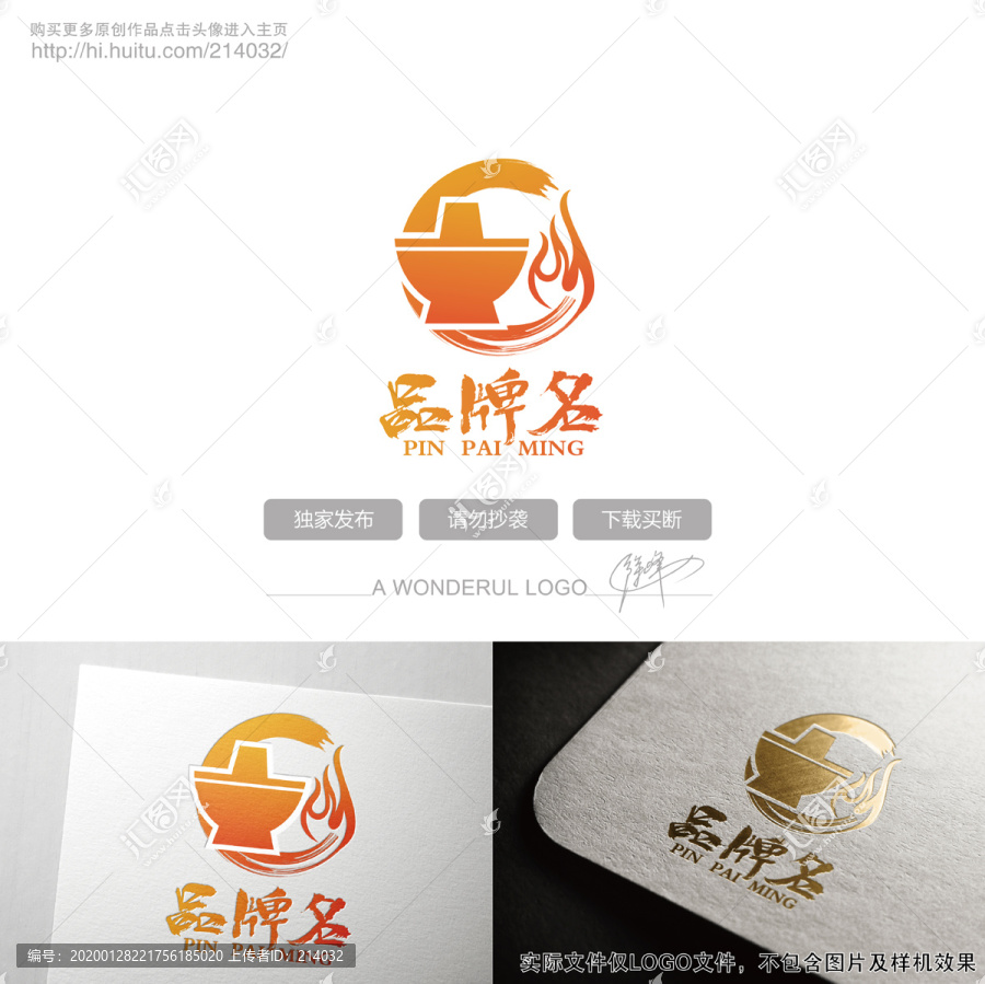 火锅LOGO